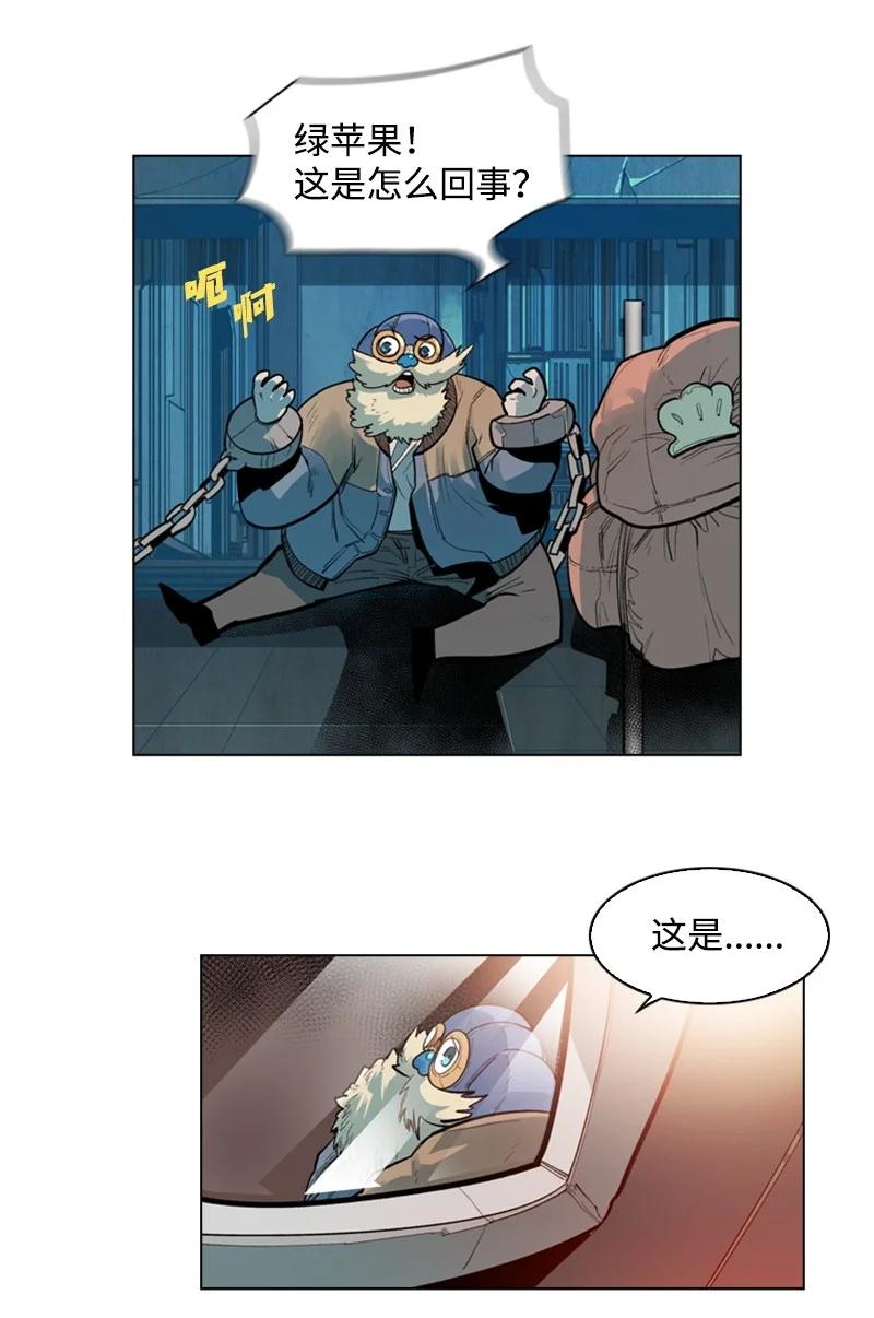 《反叛船长的异世界攻略》30 海螺扩音器 第9页