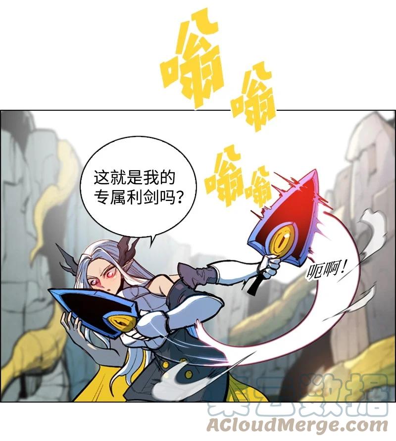 《反叛船长的异世界攻略》29 无悔 第10页