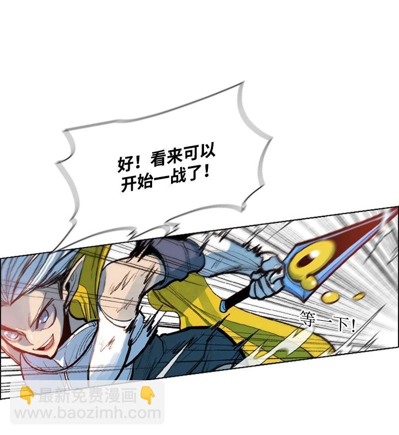 《反叛船长的异世界攻略》29 无悔 第11页