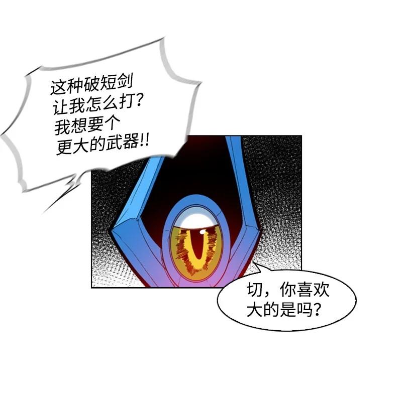 《反叛船长的异世界攻略》29 无悔 第15页