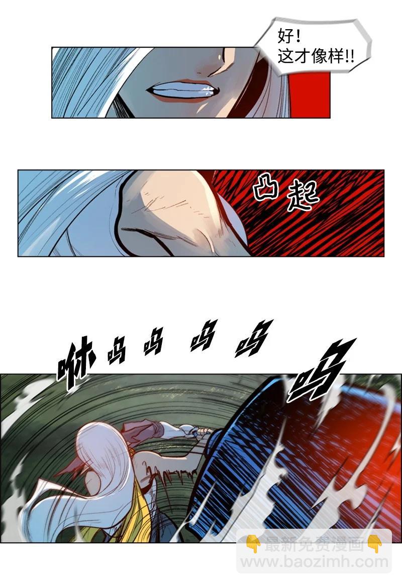 《反叛船长的异世界攻略》29 无悔 第18页