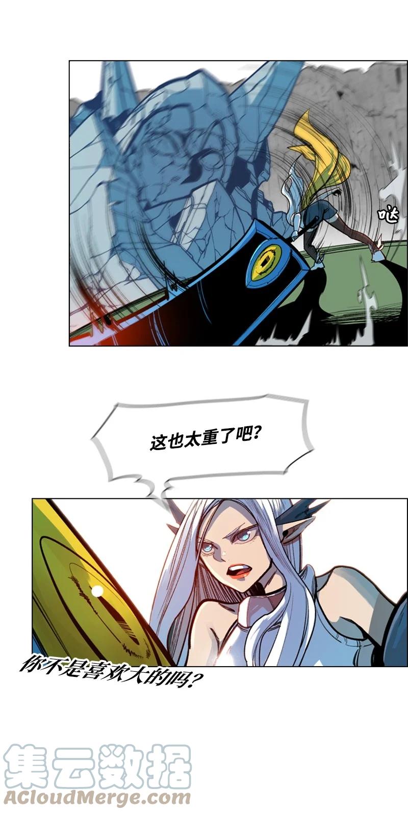 《反叛船长的异世界攻略》29 无悔 第25页