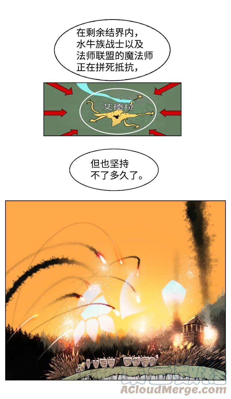 《反叛船长的异世界攻略》29 无悔 第28页
