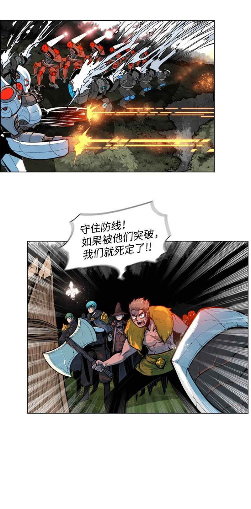 《反叛船长的异世界攻略》29 无悔 第29页