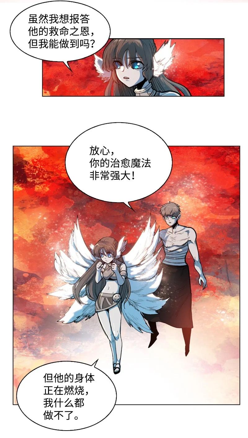 《反叛船长的异世界攻略》29 无悔 第2页