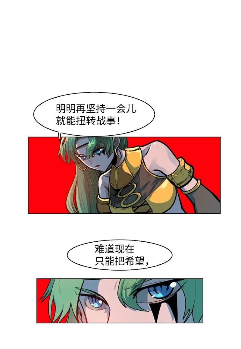 《反叛船长的异世界攻略》29 无悔 第30页