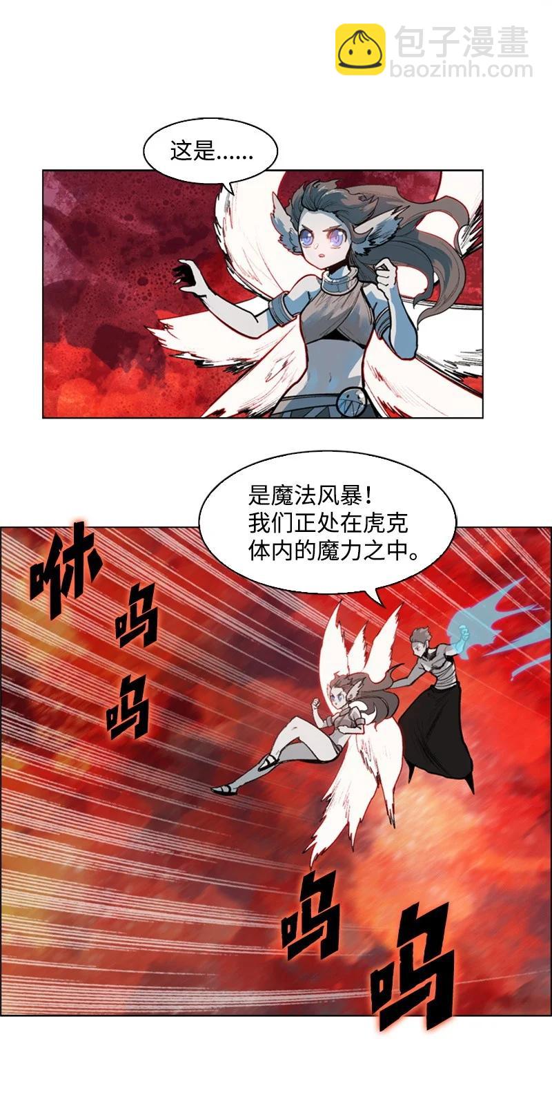 《反叛船长的异世界攻略》29 无悔 第32页