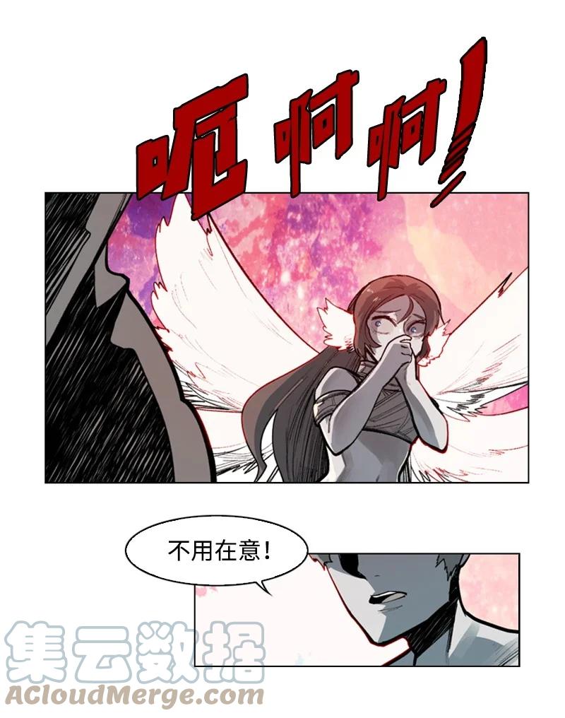 《反叛船长的异世界攻略》29 无悔 第37页