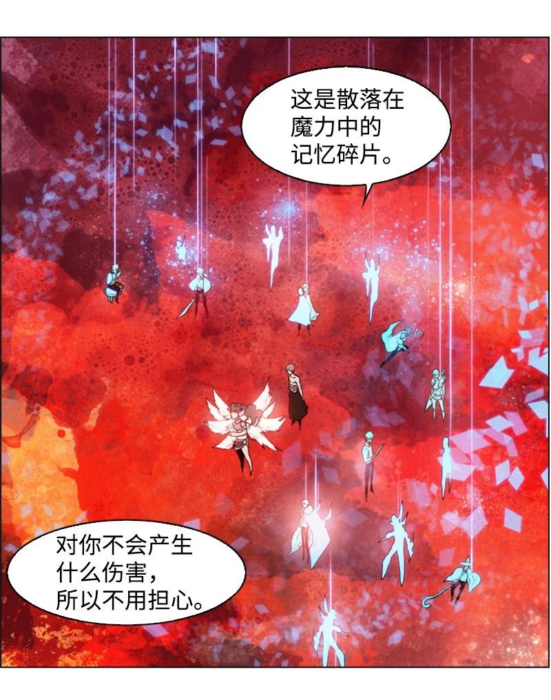 《反叛船长的异世界攻略》29 无悔 第38页