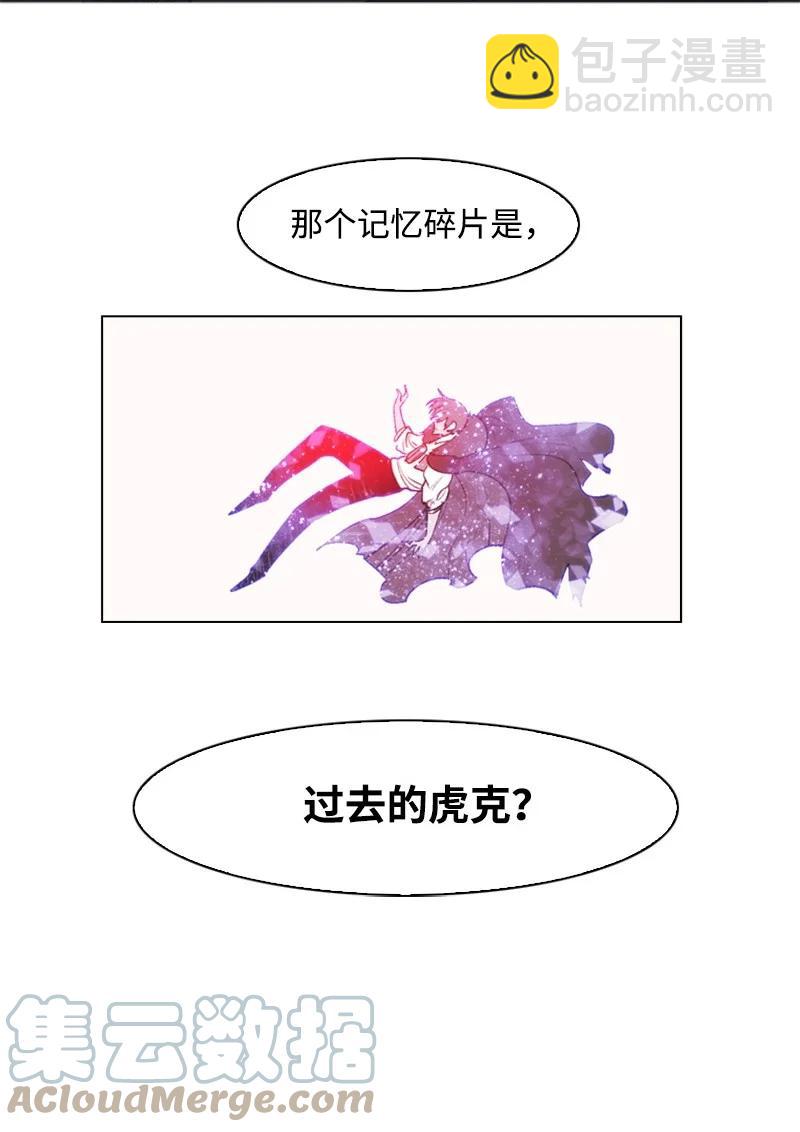 《反叛船长的异世界攻略》29 无悔 第43页