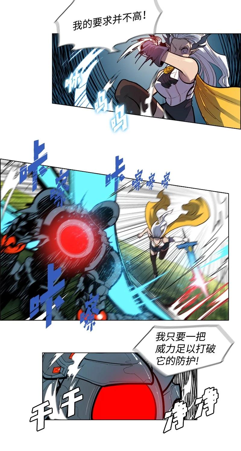 《反叛船长的异世界攻略》29 无悔 第48页