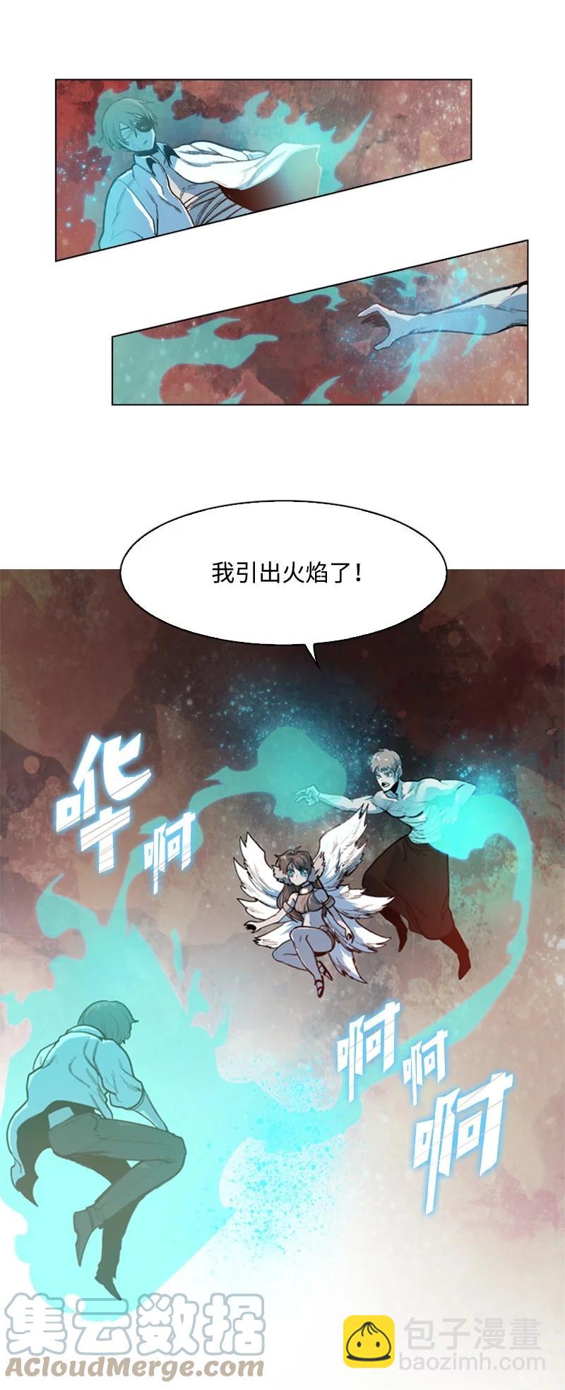 《反叛船长的异世界攻略》29 无悔 第4页