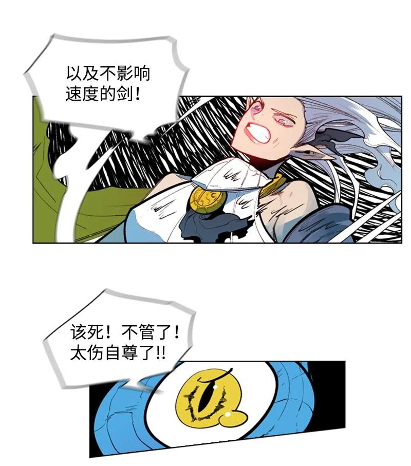 《反叛船长的异世界攻略》29 无悔 第50页