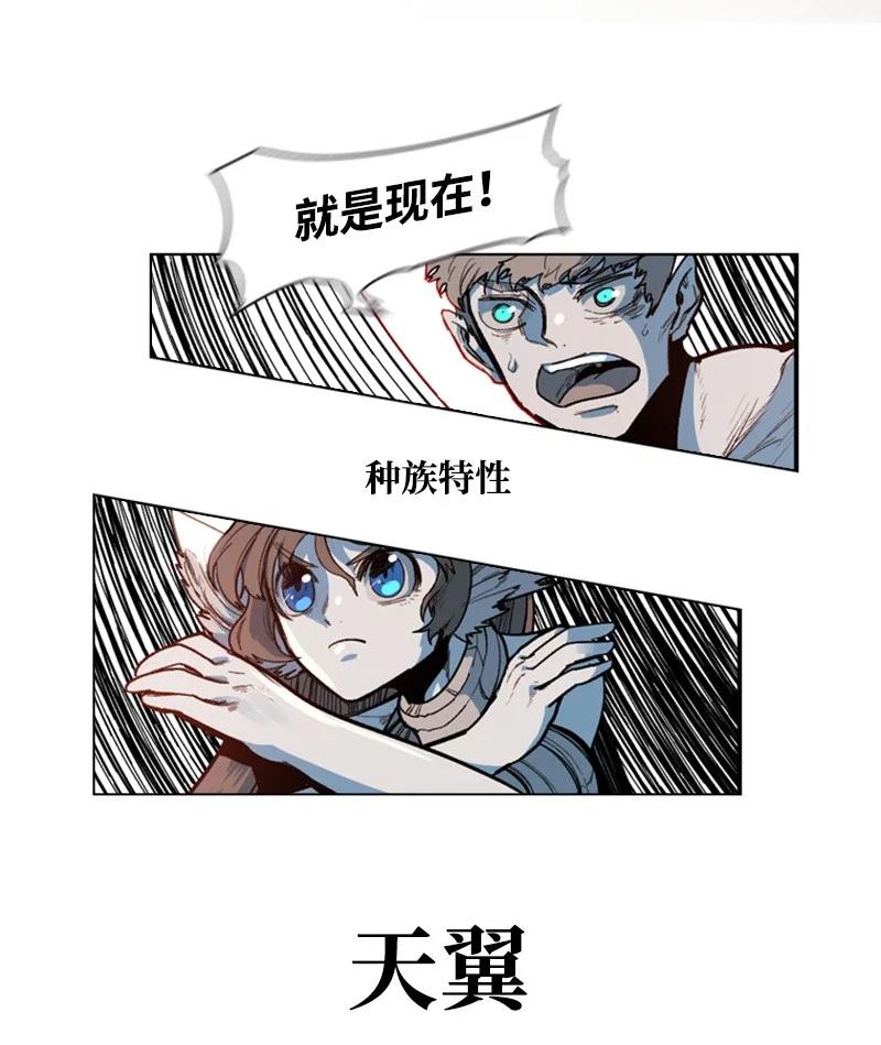《反叛船长的异世界攻略》29 无悔 第5页