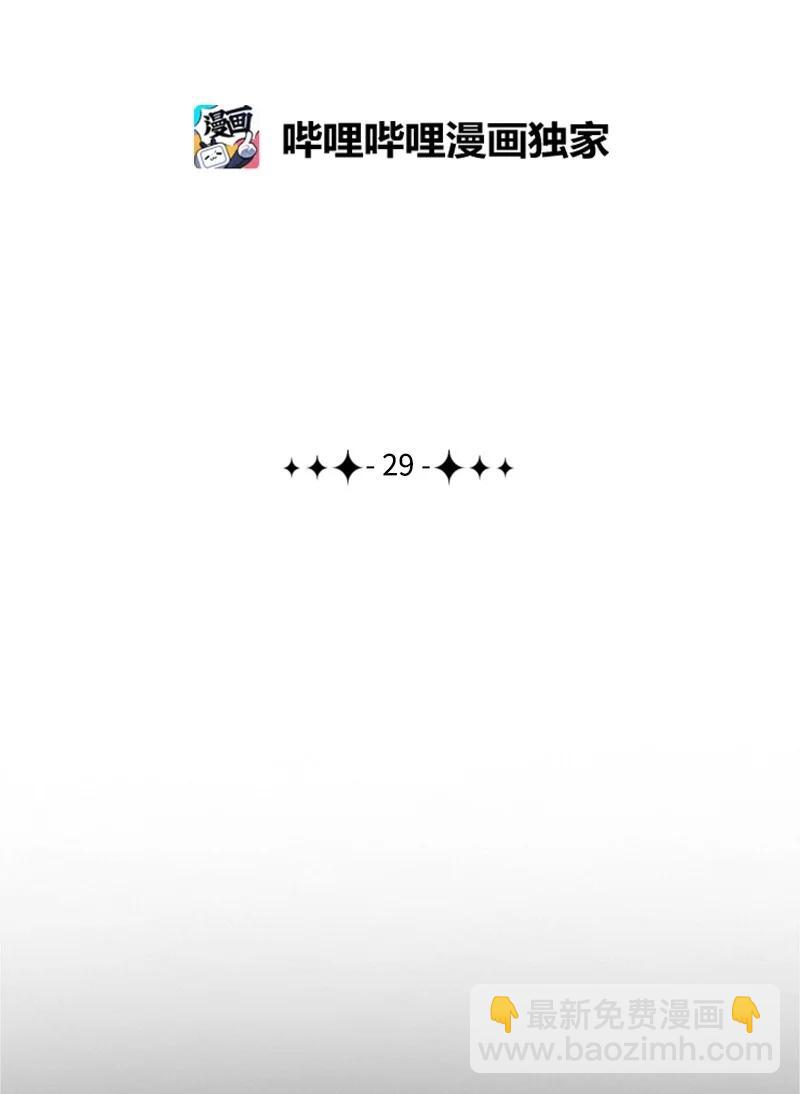 《反叛船长的异世界攻略》29 无悔 第8页