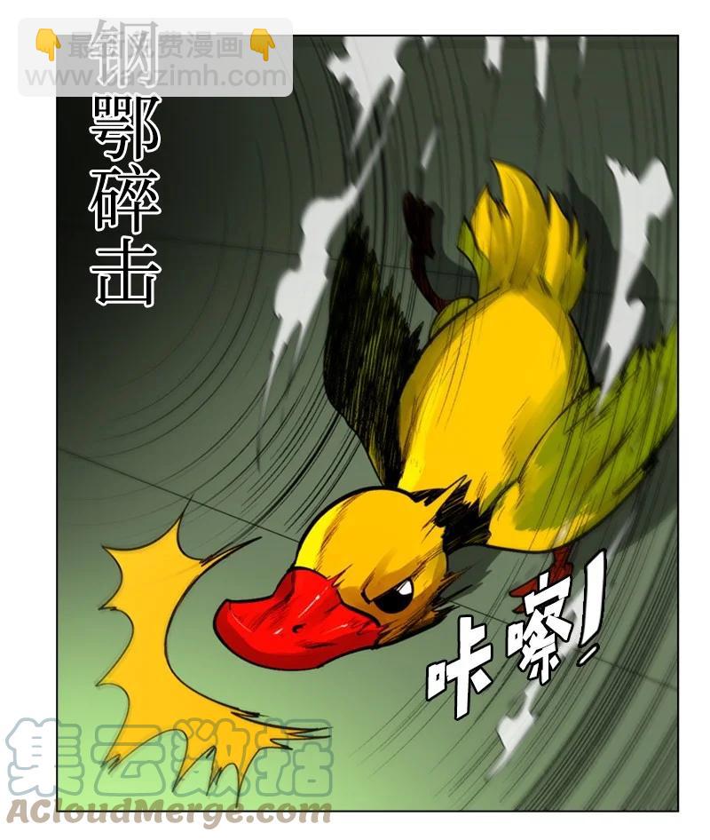 《反叛船长的异世界攻略》34 集合出战 第10页