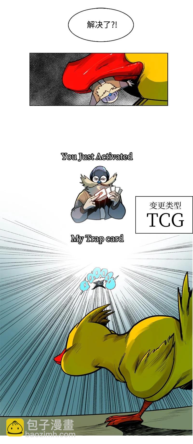 《反叛船长的异世界攻略》34 集合出战 第11页