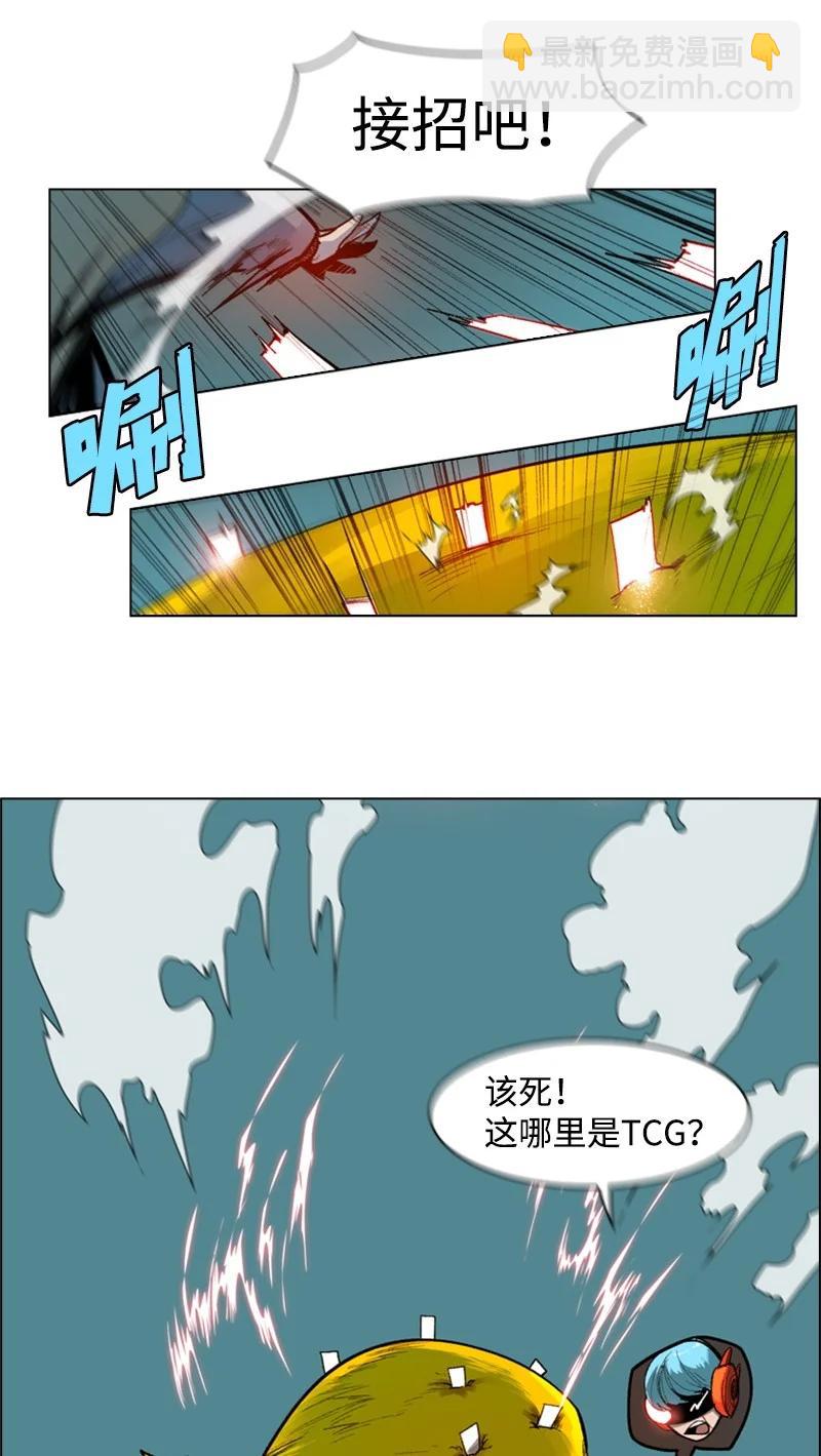 《反叛船长的异世界攻略》34 集合出战 第12页