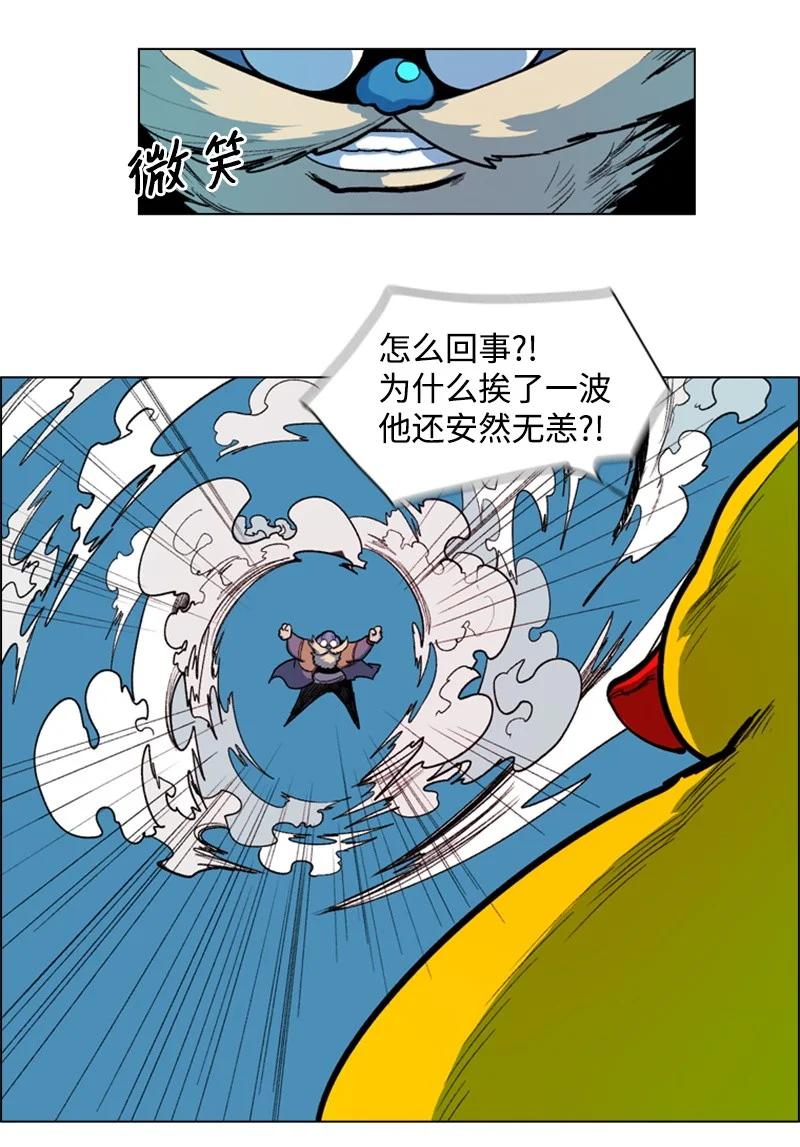 《反叛船长的异世界攻略》34 集合出战 第15页