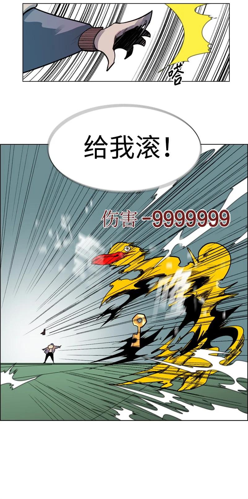 《反叛船长的异世界攻略》34 集合出战 第18页