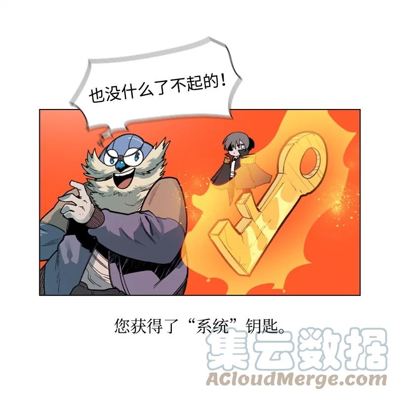 《反叛船长的异世界攻略》34 集合出战 第19页