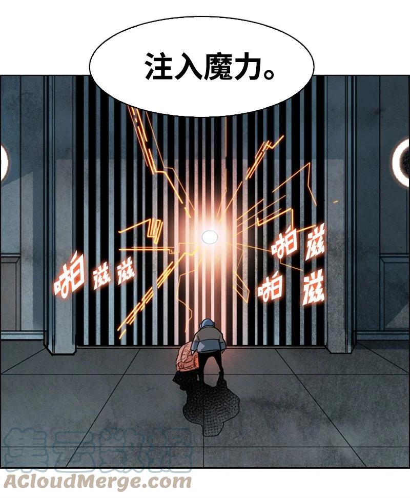 《反叛船长的异世界攻略》34 集合出战 第25页