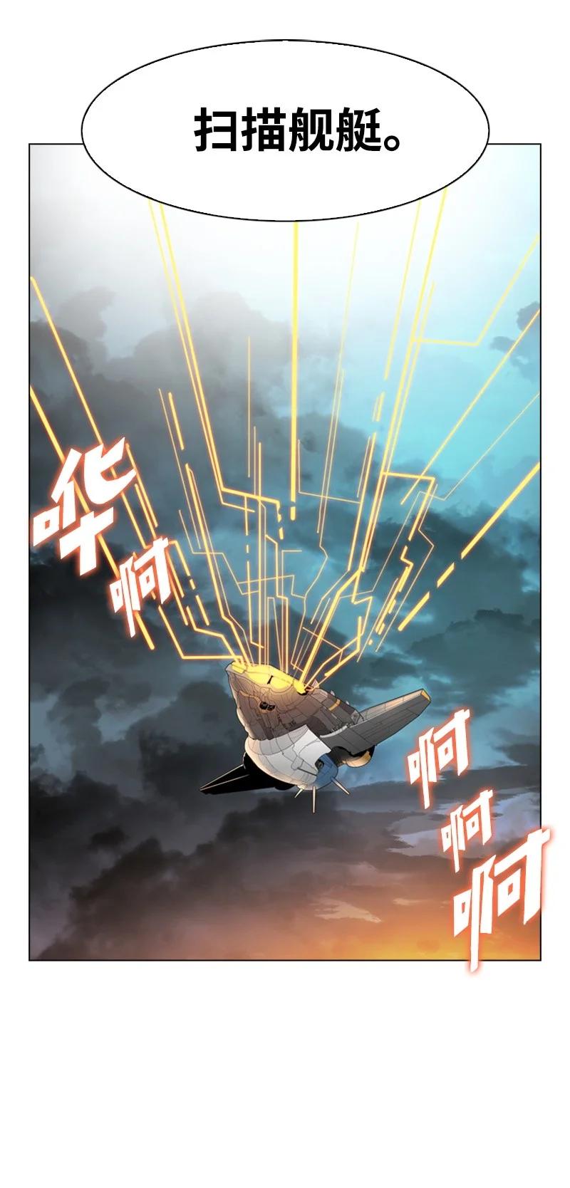 《反叛船长的异世界攻略》34 集合出战 第26页