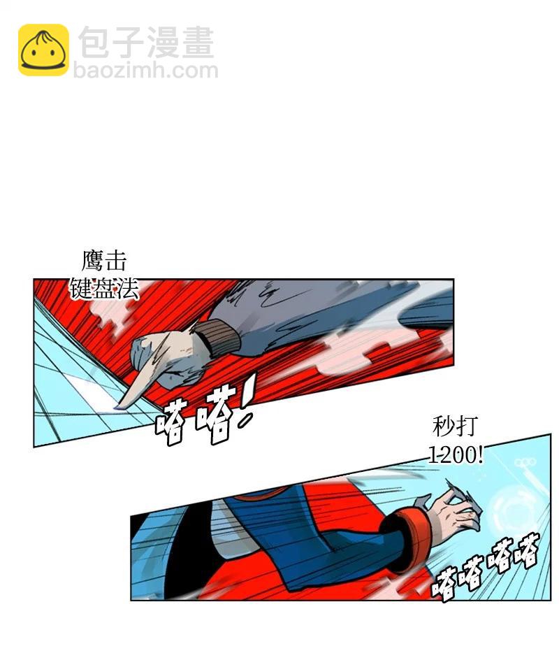 《反叛船长的异世界攻略》34 集合出战 第2页