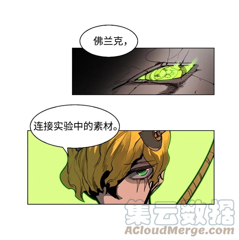 《反叛船长的异世界攻略》34 集合出战 第31页