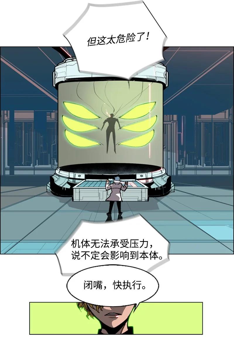 《反叛船长的异世界攻略》34 集合出战 第32页