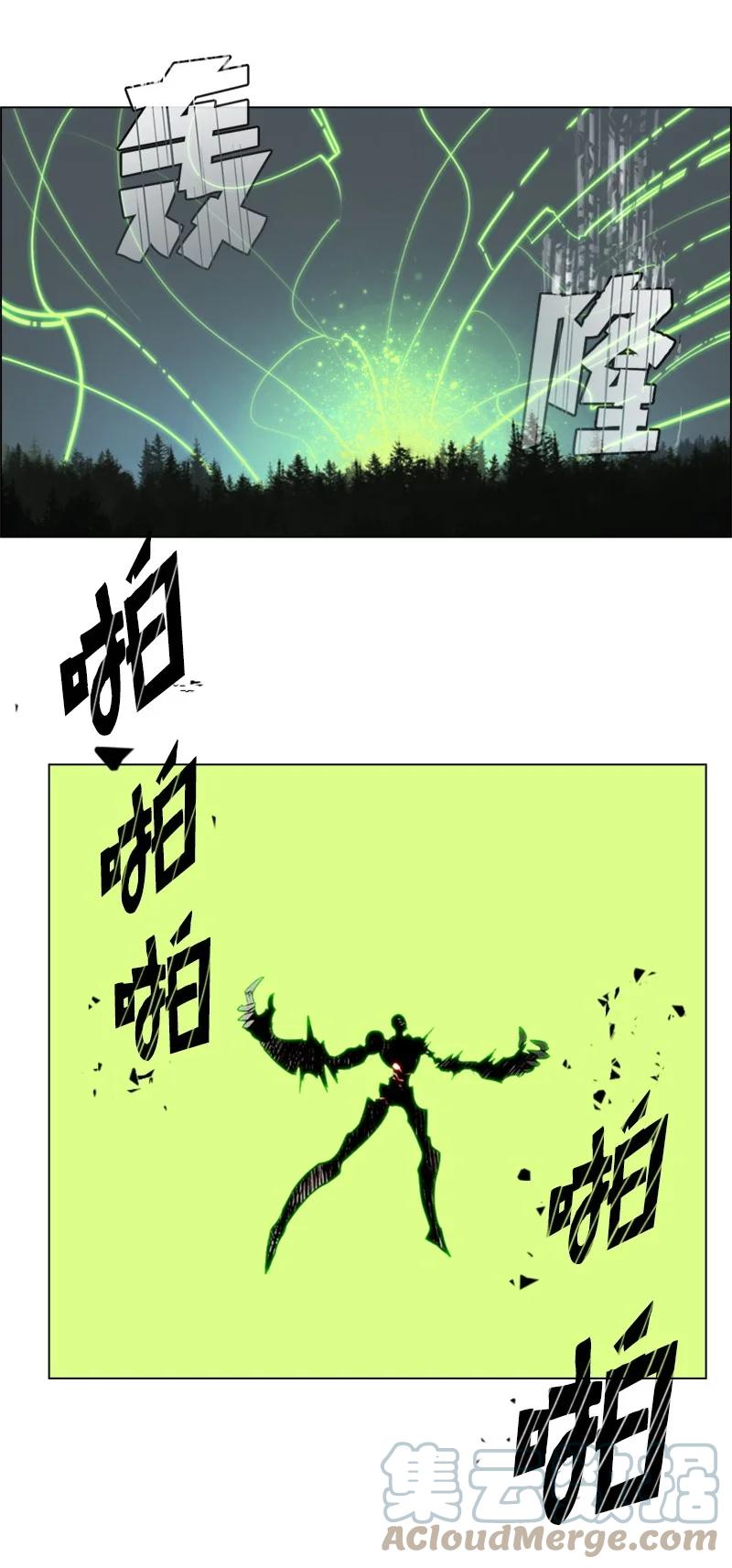 《反叛船长的异世界攻略》34 集合出战 第34页