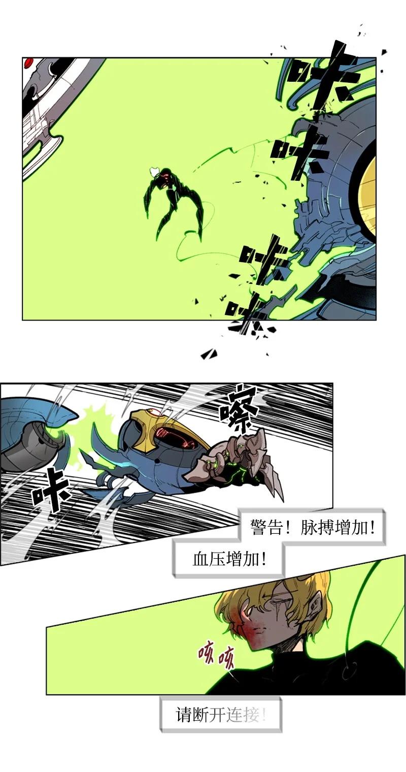 《反叛船长的异世界攻略》34 集合出战 第35页
