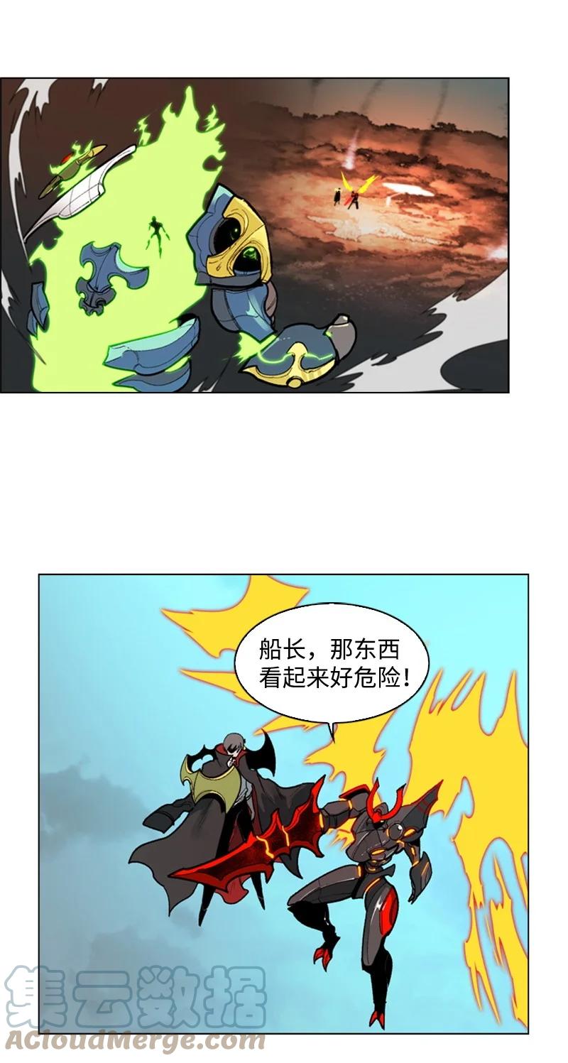 《反叛船长的异世界攻略》34 集合出战 第37页