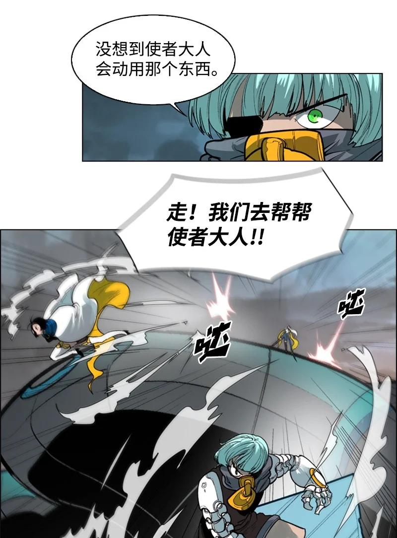 《反叛船长的异世界攻略》34 集合出战 第39页