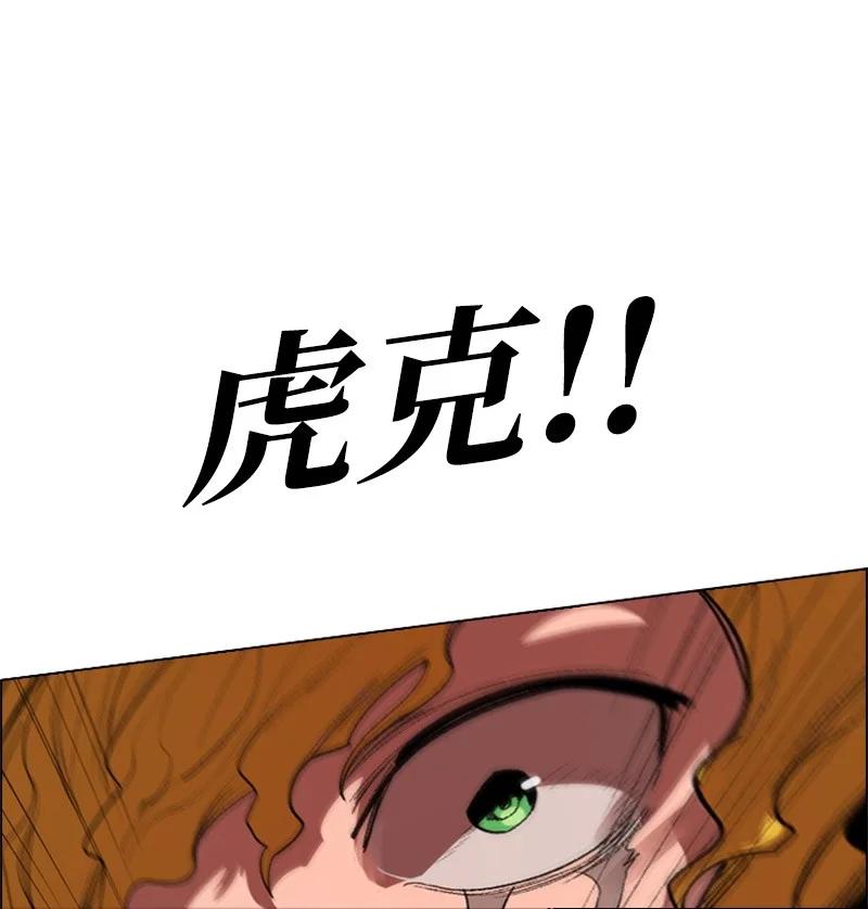 《反叛船长的异世界攻略》34 集合出战 第41页