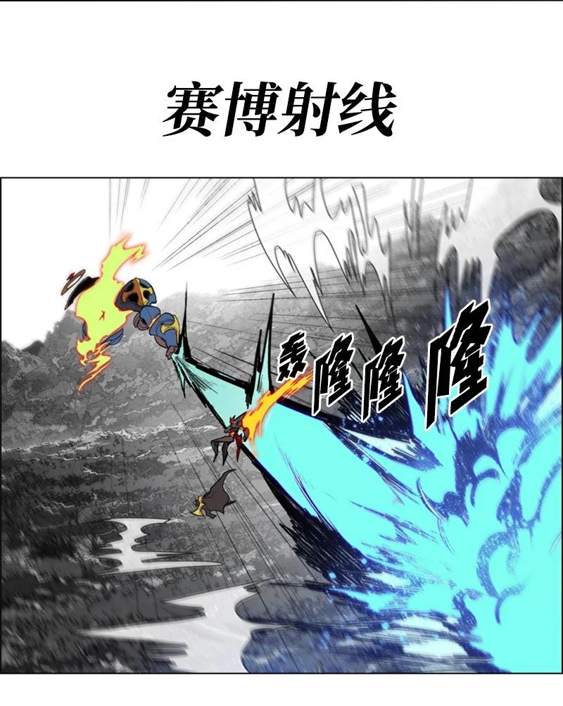 《反叛船长的异世界攻略》34 集合出战 第42页