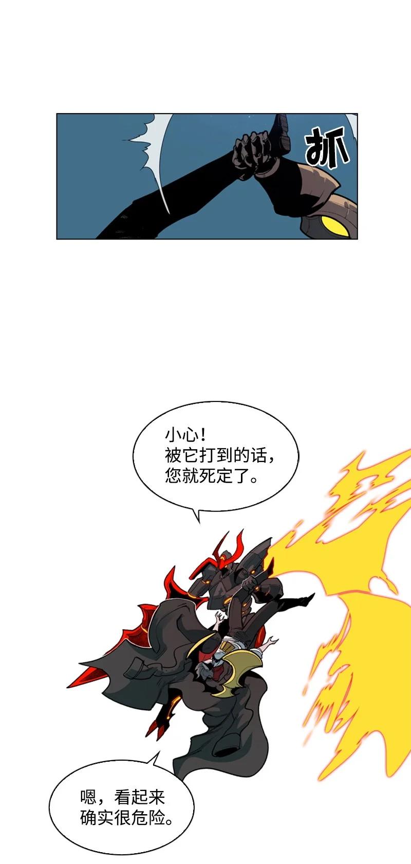 《反叛船长的异世界攻略》34 集合出战 第44页