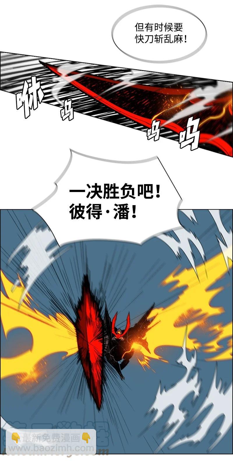 《反叛船长的异世界攻略》34 集合出战 第46页