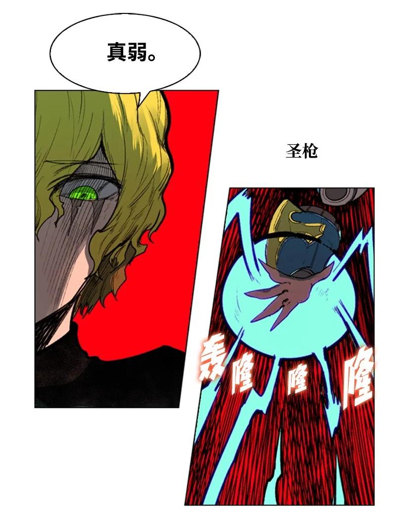 《反叛船长的异世界攻略》34 集合出战 第47页