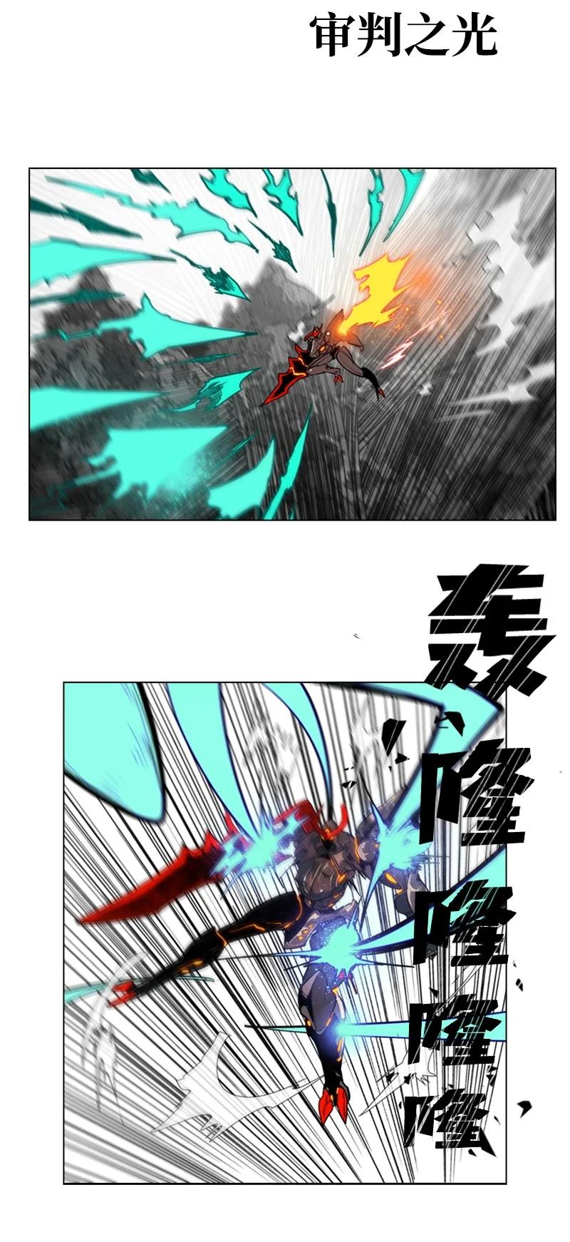 《反叛船长的异世界攻略》34 集合出战 第48页