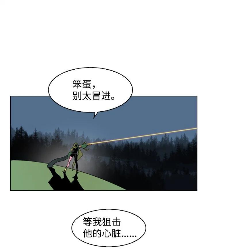 《反叛船长的异世界攻略》34 集合出战 第50页