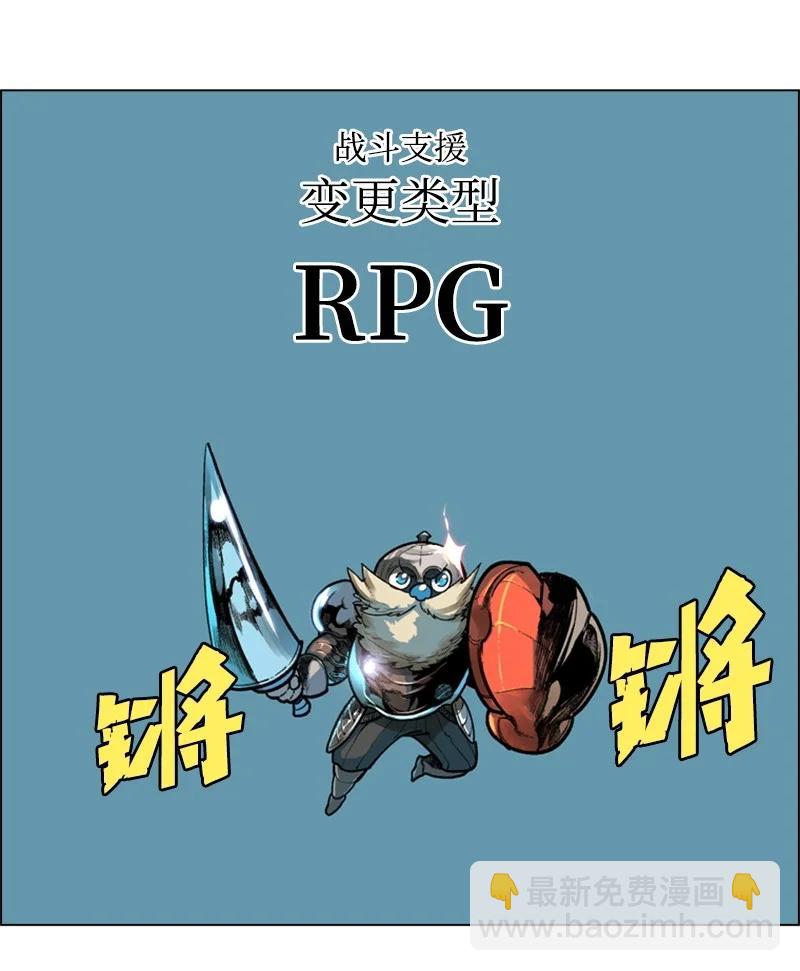 《反叛船长的异世界攻略》34 集合出战 第5页