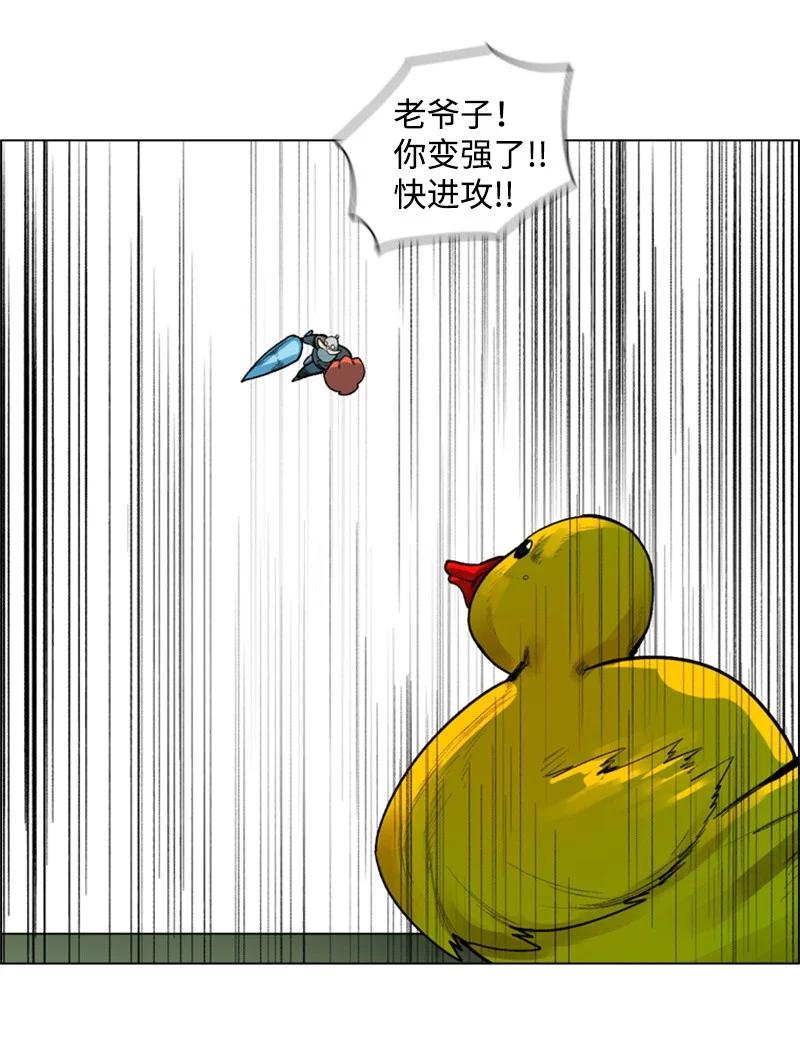 《反叛船长的异世界攻略》34 集合出战 第6页