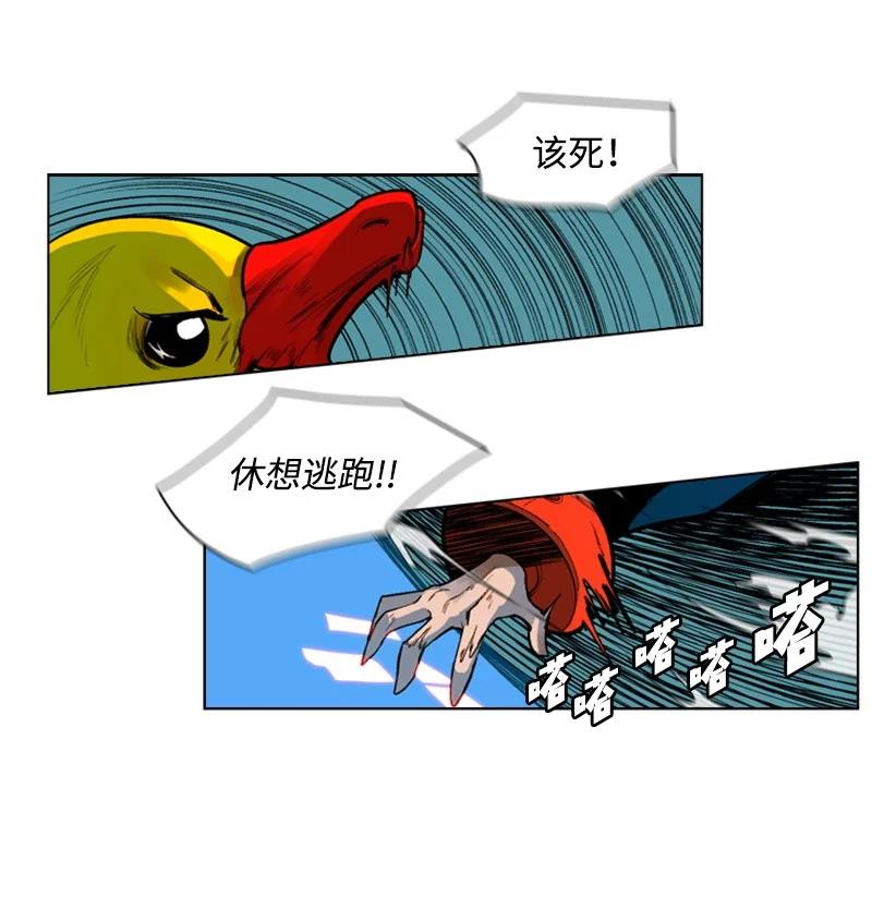 《反叛船长的异世界攻略》34 集合出战 第9页