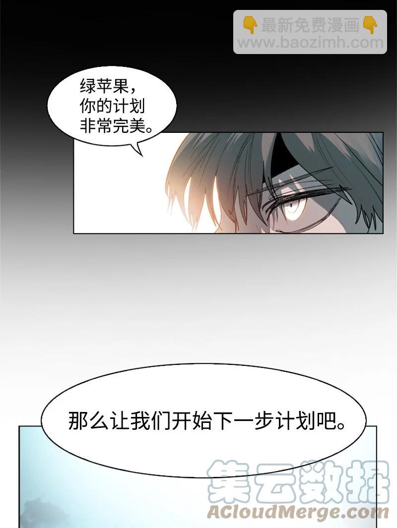 《反叛船长的异世界攻略》33 反击 第10页