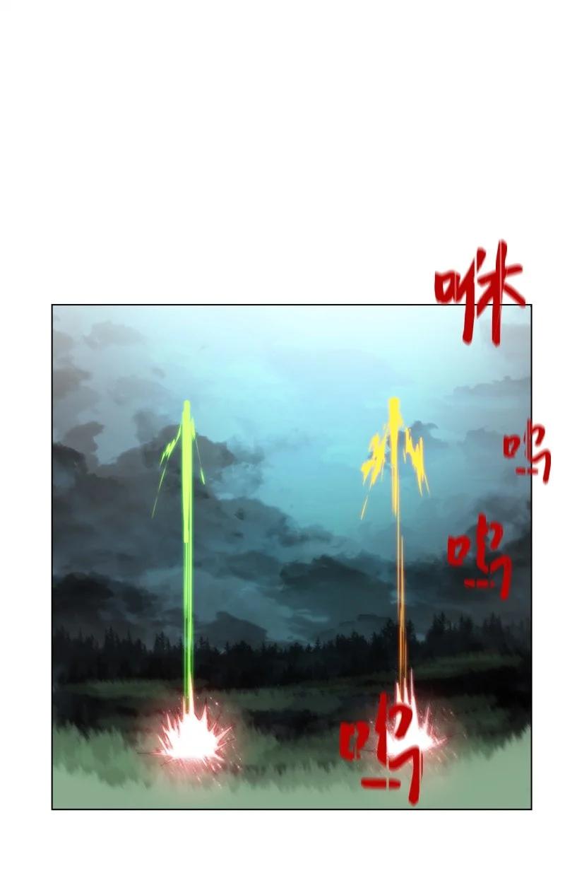 《反叛船长的异世界攻略》33 反击 第12页