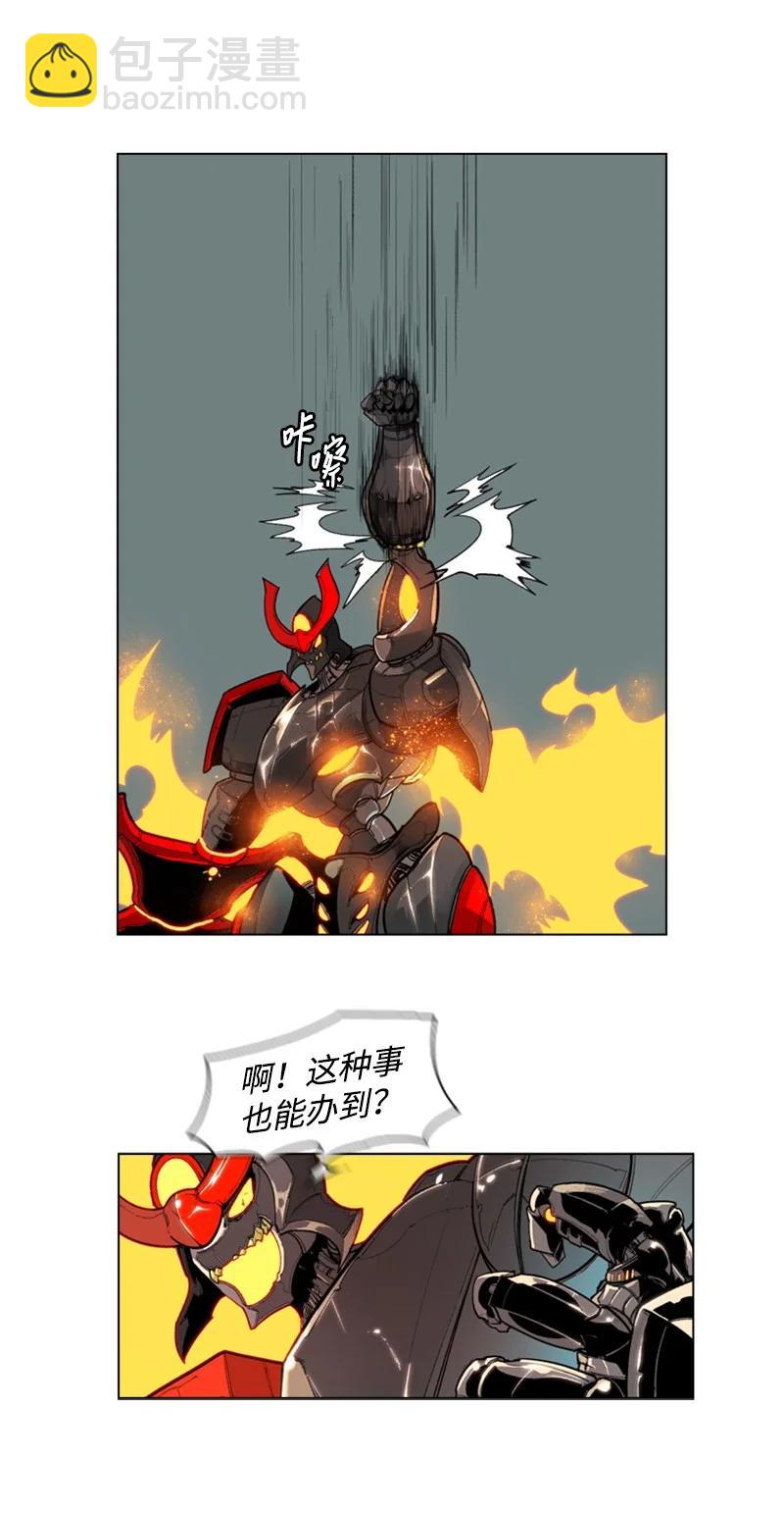 《反叛船长的异世界攻略》33 反击 第15页