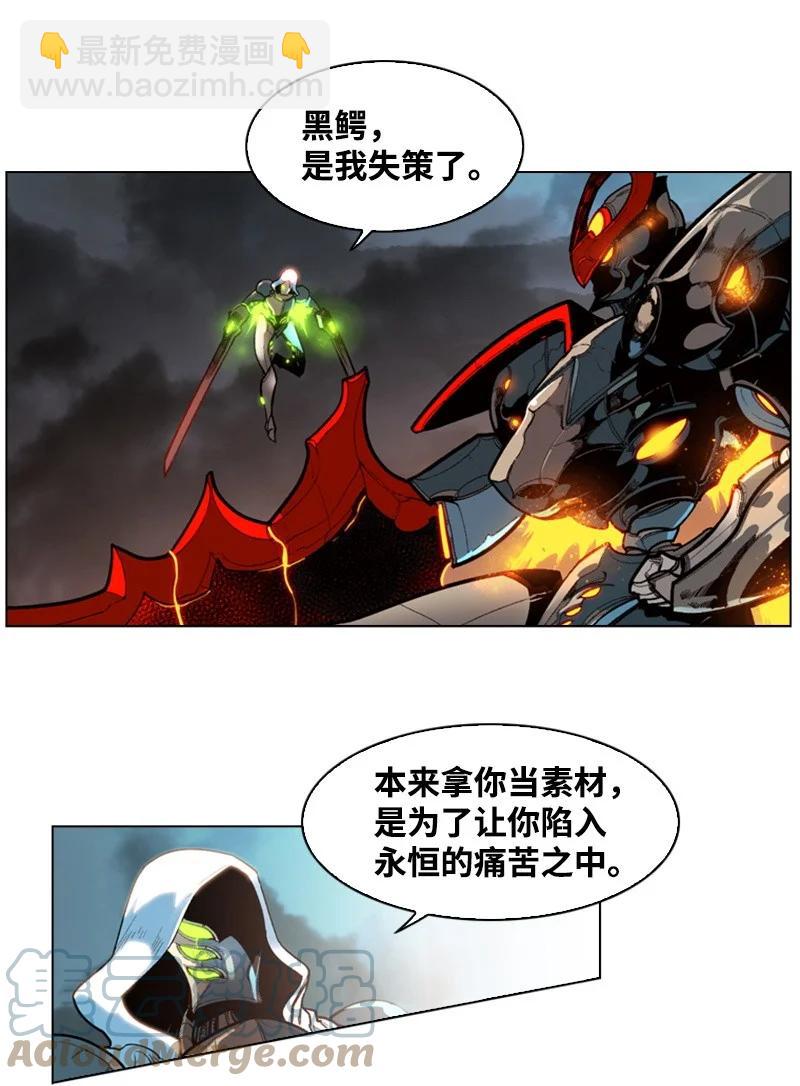 《反叛船长的异世界攻略》33 反击 第16页