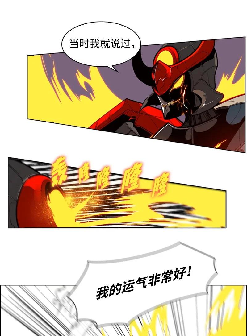 《反叛船长的异世界攻略》33 反击 第18页