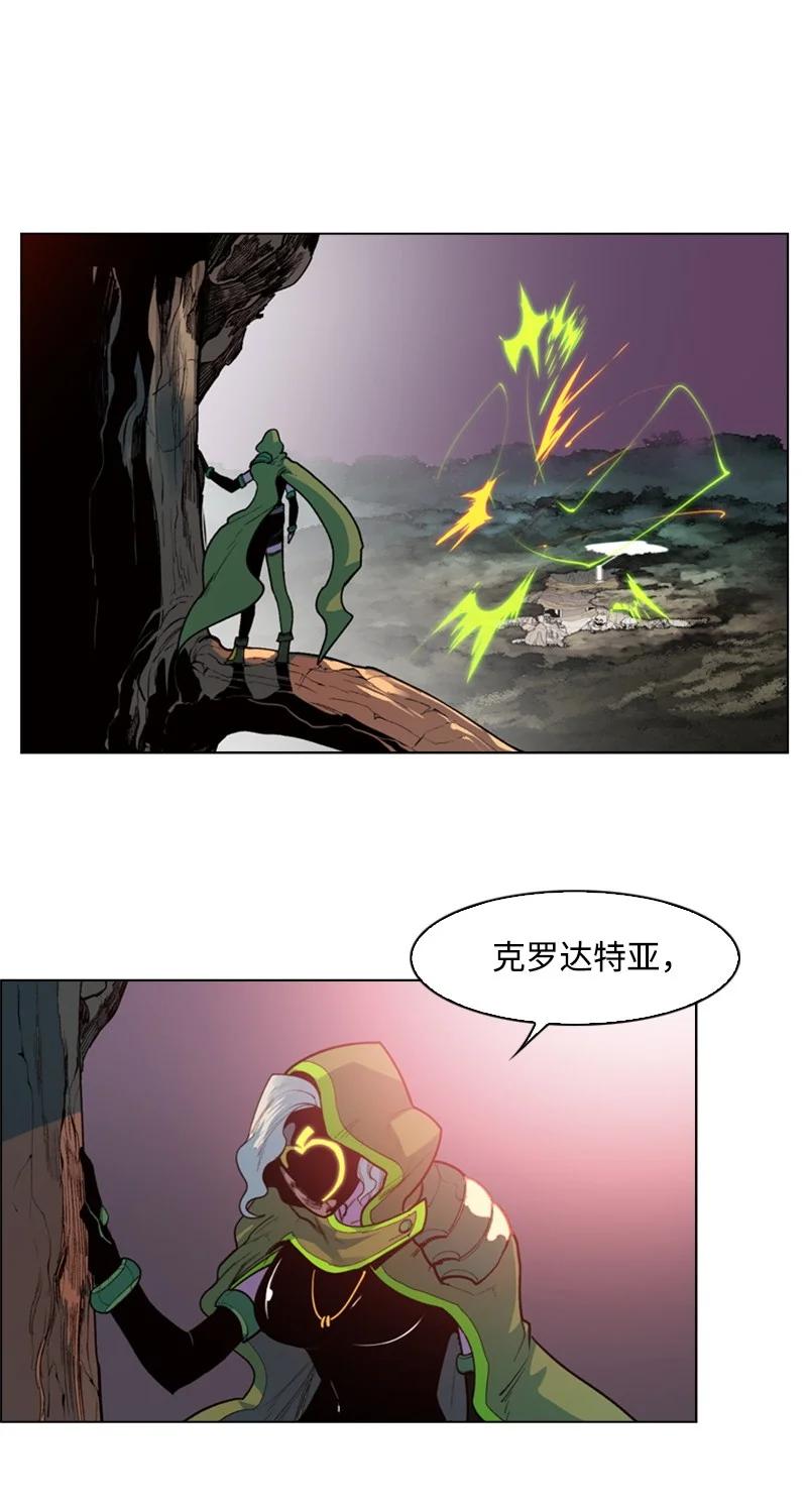《反叛船长的异世界攻略》33 反击 第20页
